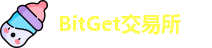 BitGet交易所